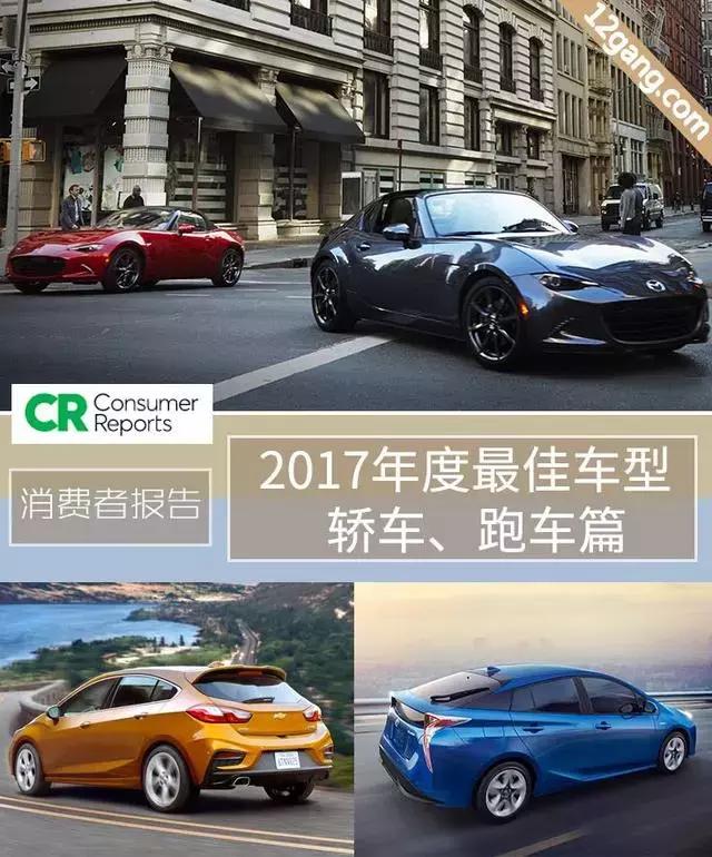 美媒评2017年度最佳车型，一半在中国市场有售！