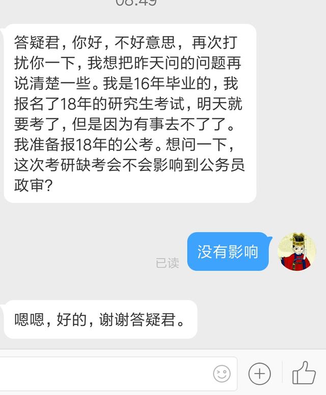 公务员考试政审要如实向组织坦白吗?