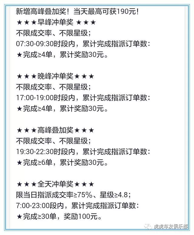 缺司机还是缺乘客?看滴滴出行春节留人奖励新
