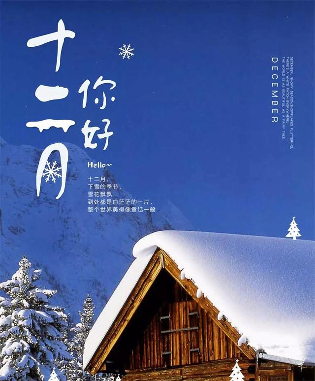 12月励志努力物理图片:现在不早安,未来不给力初中膝有句子v物理跳图片
