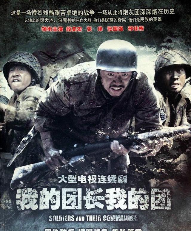 一部让你笑的开心,哭的裂肺的抗日电视剧我要看电视连续剧少帅图片