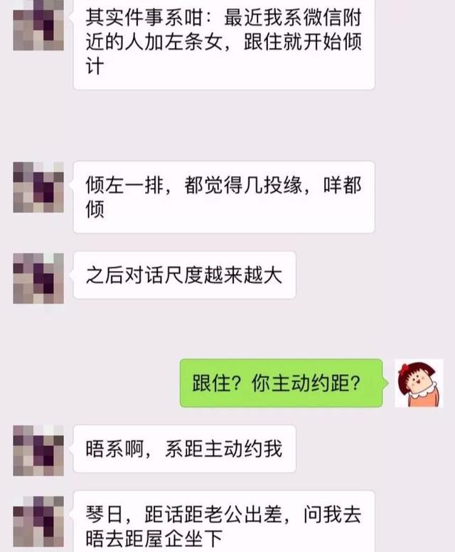 广州一男子约p遭遇新型骗局聊天记录曝光满满的套路