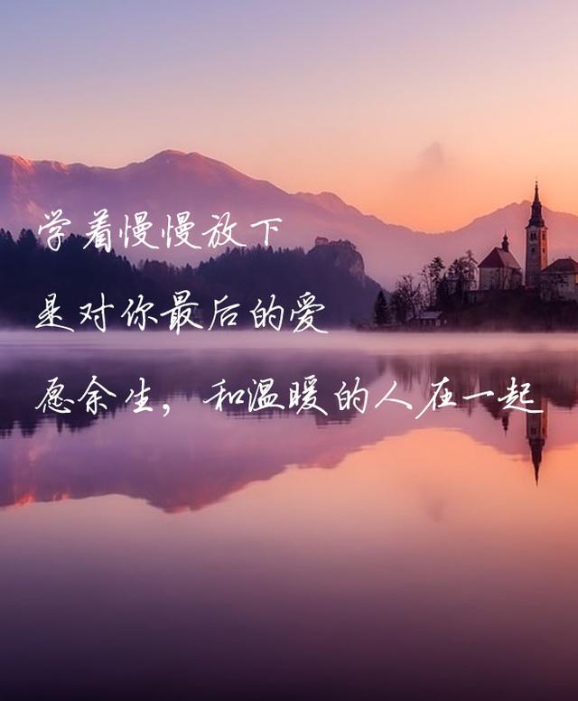 余生,和温暖的人在一起|如果还有明天|一个人|夜风