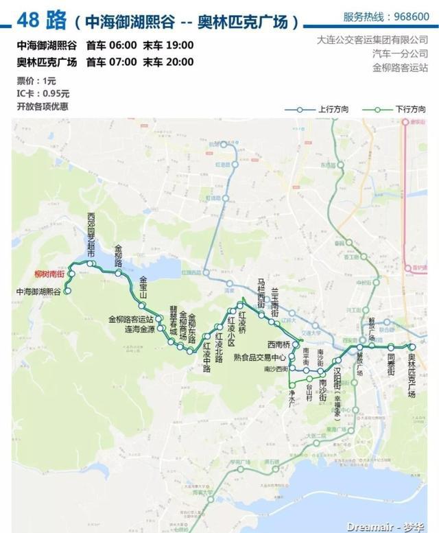 48路公交车增设车站啦