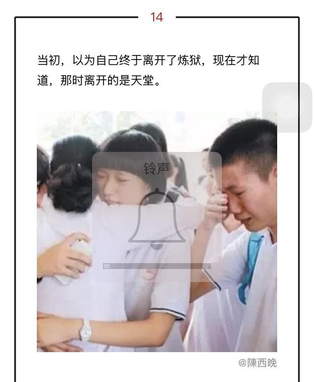 一句话形容你的时代高中,嗯,那可是我这辈子怎么坚持高中图片