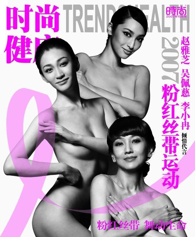 唐嫣、杨幂全裸出境为公益，网友质疑：公益和全裸有什么关系？