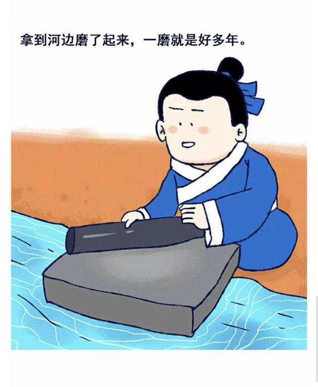 漫画:铁柱磨成针的故事
