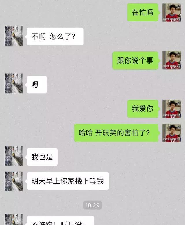 这里,报告属于我们的恋爱故事~ 小手点赞,你为恋爱干过傻事么?