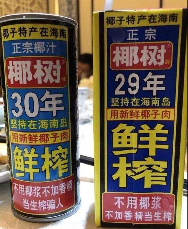 80后90后小时候喝的爆款饮料现在基本看不到了