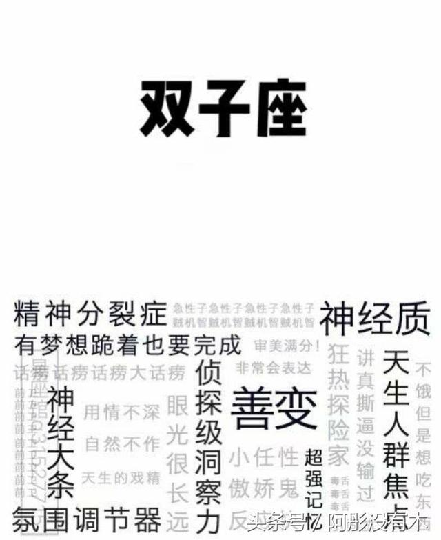 十二星座超准的性格分析图看看进来|十二星座|分析图狮子座的a性格性格图片