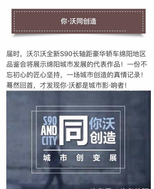 喂,您的好友邀请周末去品鉴S90长轴距豪华轿车,来不来?