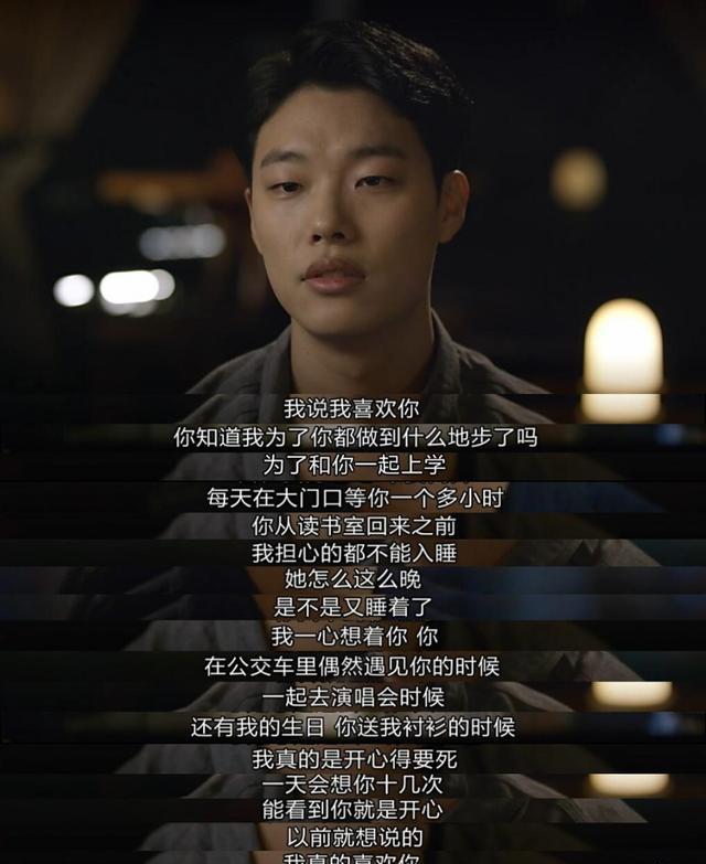 这才是《请回答1988》的另一个结局