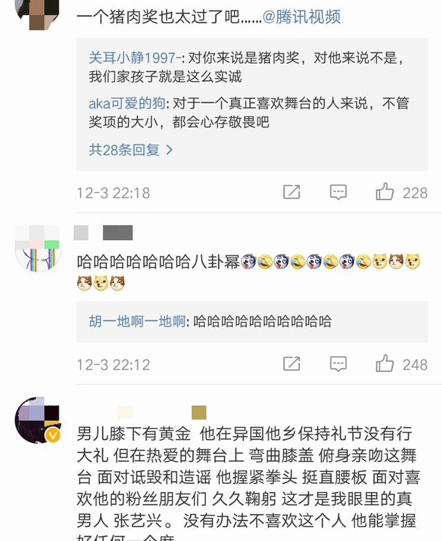 张艺兴直接回应跪下亲吻舞台：因为热爱，赤诚的心显而易见！