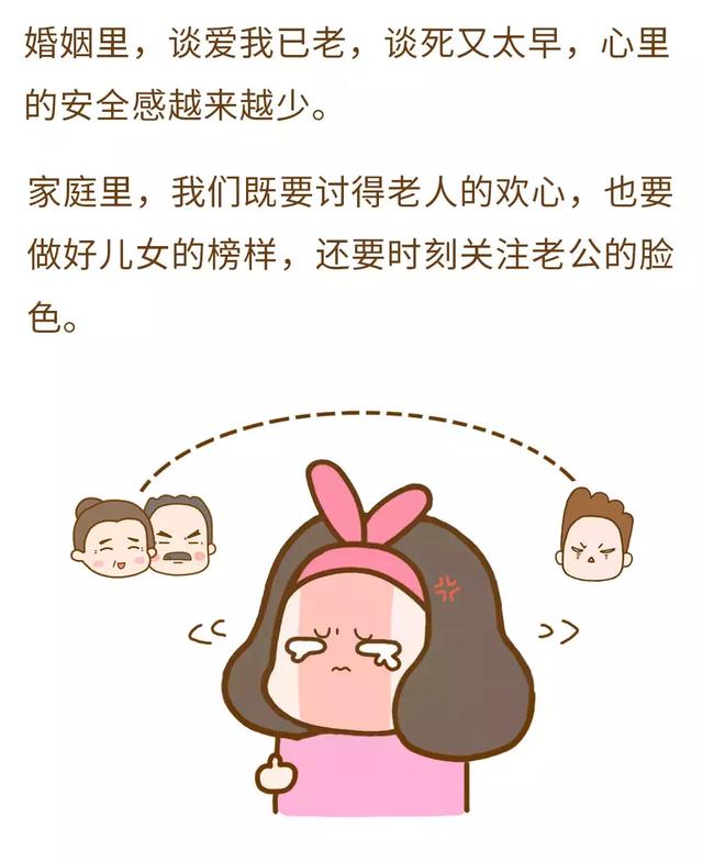 女人一生要经历的7个坎，你过了几个？