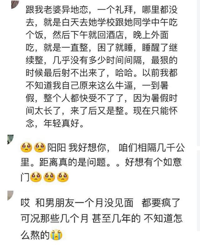 异地恋两人见面后做的第一件事是什么?