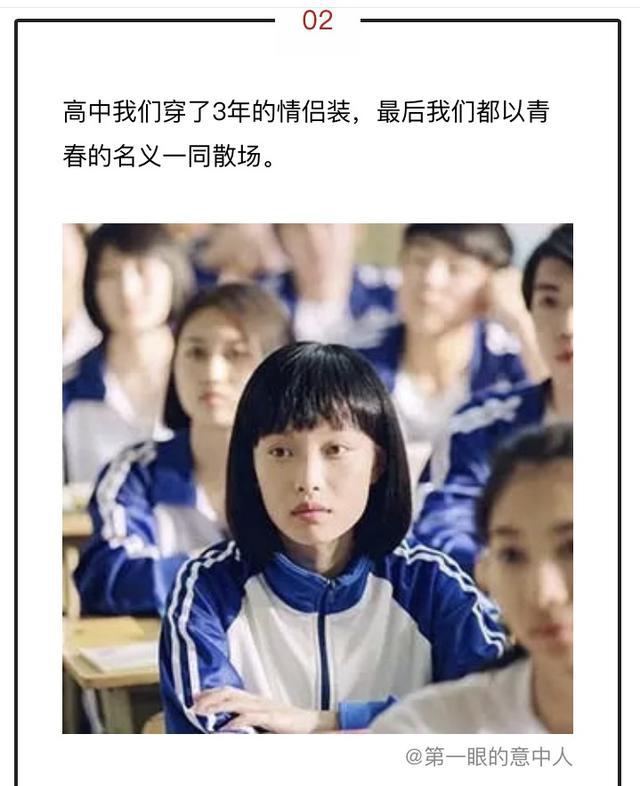 一句话形容你的高中时代,嗯,那可是我这辈子美国高中收费标准图片