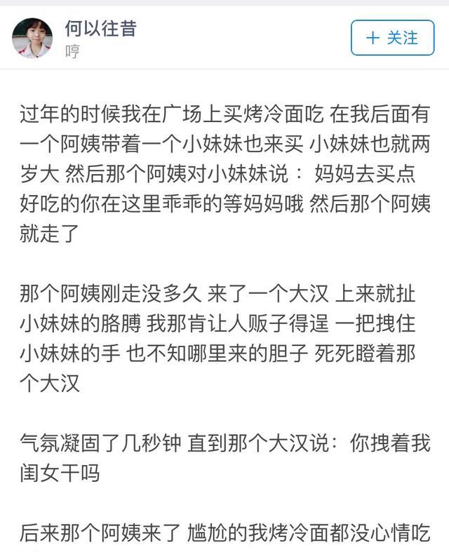 你遇到过最尴尬的事情是什么？