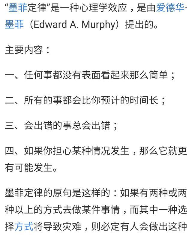 越怕什么就越来什么