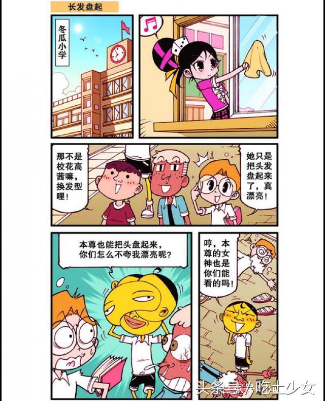 星太奇:奋豆用怪表情吓走了同学们,他肚子偷看高茜女神擦窗户