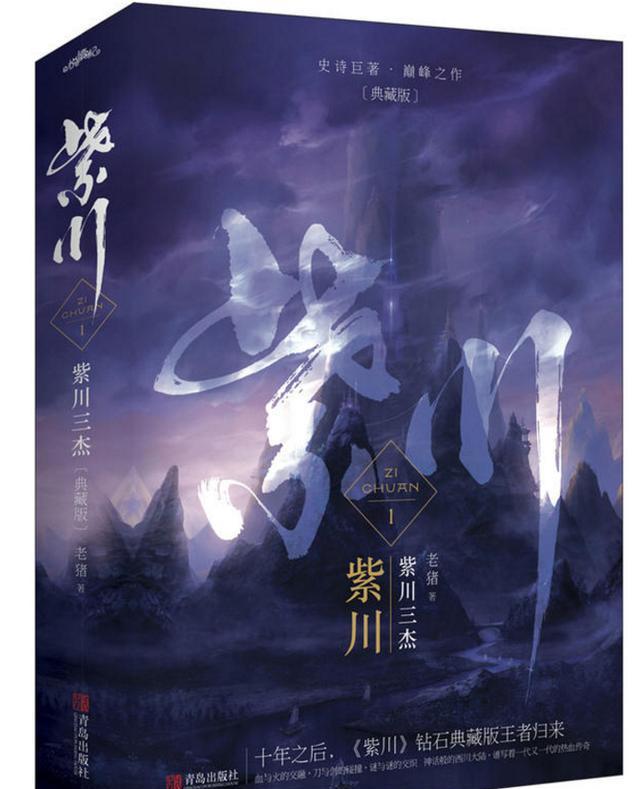 经典网络小说《紫川》电视剧迪丽热巴主演,是毁还是成?