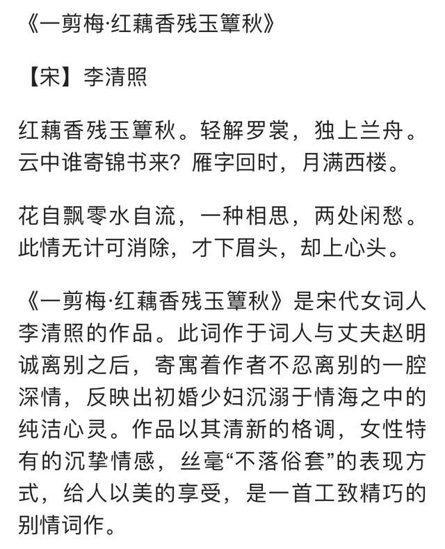 《唐诗宋词》最经典的十首宋词，国学经典，你会背几首？