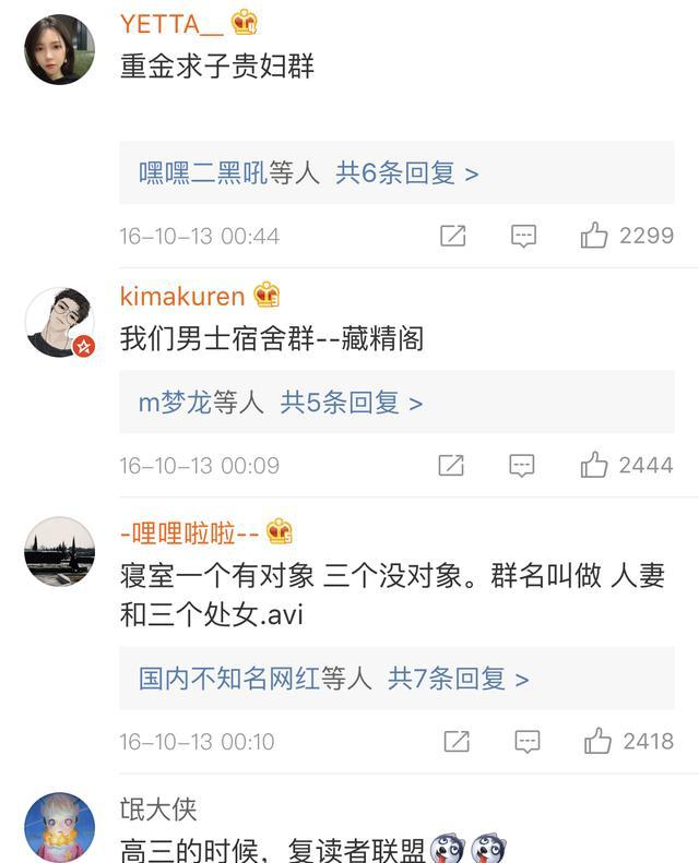 话题：你和朋友一起取过最搞笑的群的名称是什么
