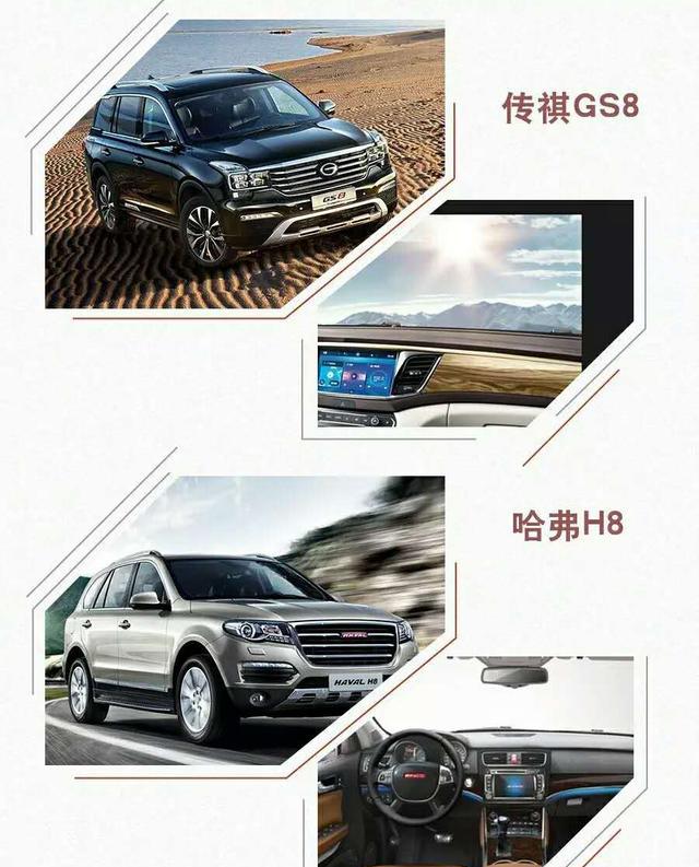 国产大SUV小编只服这两款，18万的价格开出38万的feel