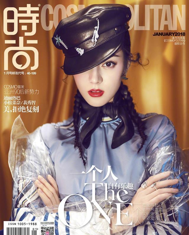 迪丽热巴《时尚COSMO》红唇魅惑,杂志预售破纪录