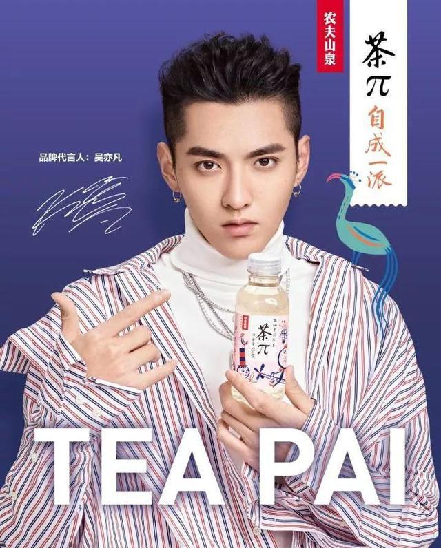 吴亦凡代言农夫山泉茶成业内标杆