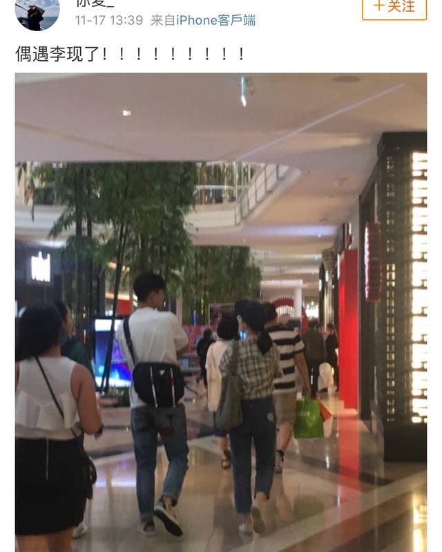 网友澳洲偶遇李现,衣着休闲有颜任性!