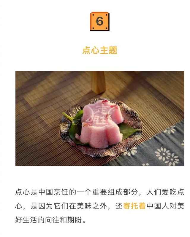 [舌尖上的中国第三季]8个主题，每集50分钟，你看过了吗？