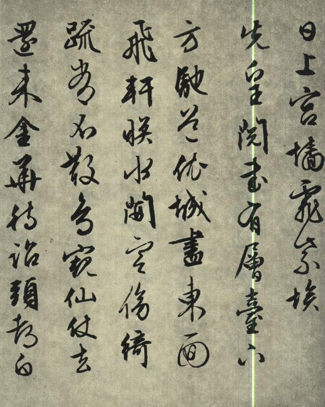 苍劲流畅、端整秀逸：明 文征明 行书《西苑诗十首》书法碑帖