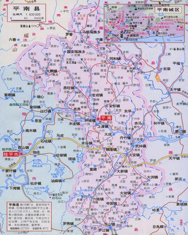 广西平南县 历史至今的变化