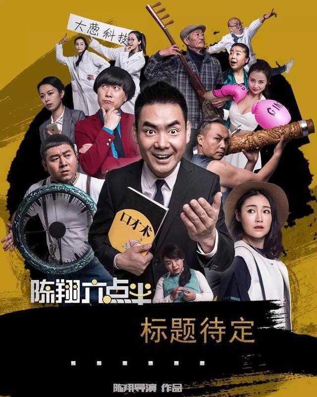 揭秘陈翔六点半一个月能赚多少钱