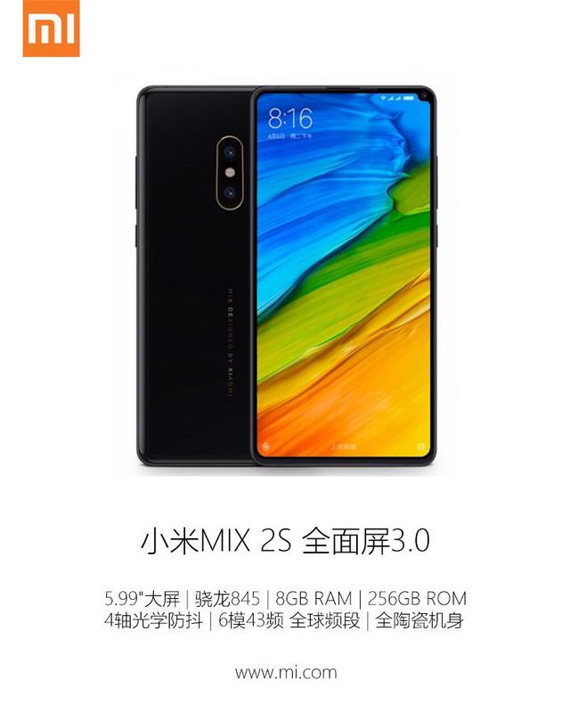 小米Mix2s官方海报出炉:5.99寸全面屏3.0全陶