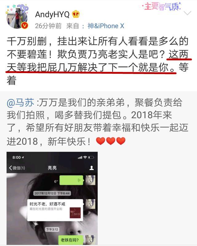 李小璐出轨, pgone圣诞歌写的马苏和李小璐? 他要封杀马苏!