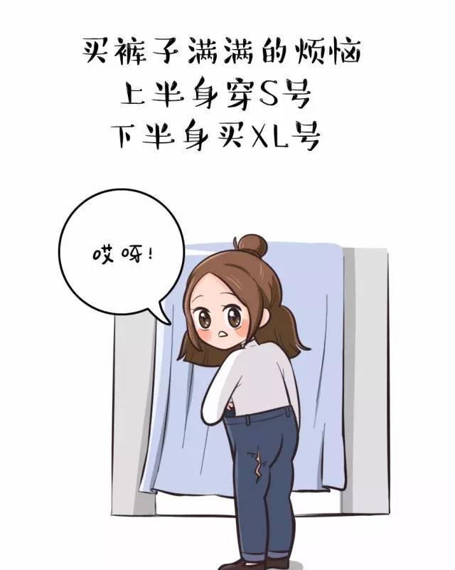 女生腿粗是一种怎样的体验
