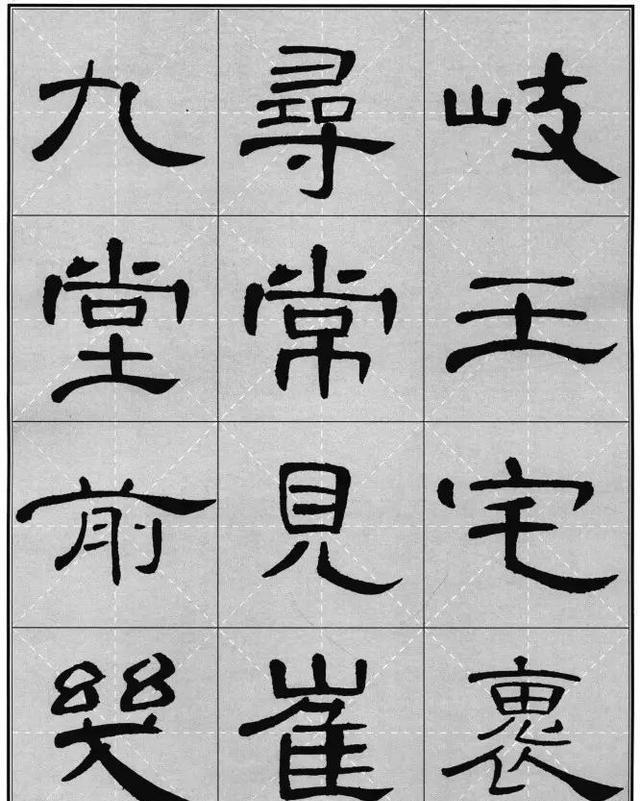 汉隶《曹全碑》集字古诗(第二辑)