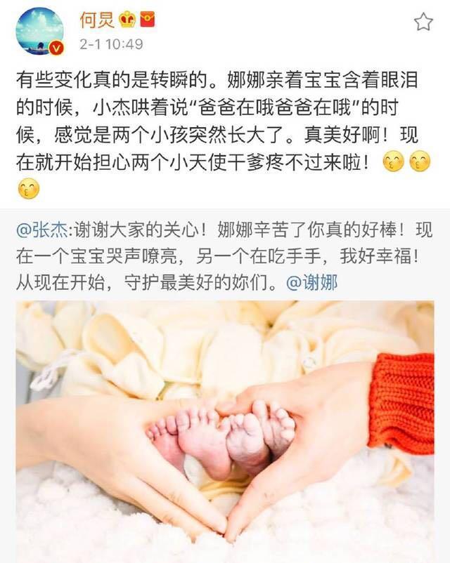 谢娜产女后第一句话,张杰首发全家福,但都不及何炅的信息量大