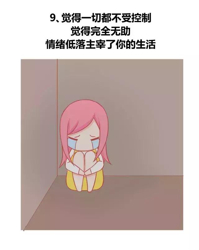 抑郁症--仅次于癌症的第二大杀手, 一组漫画告知你是否抑郁!