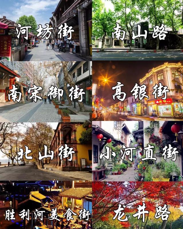 史上最全杭州吃喝玩乐大全，太详细了
