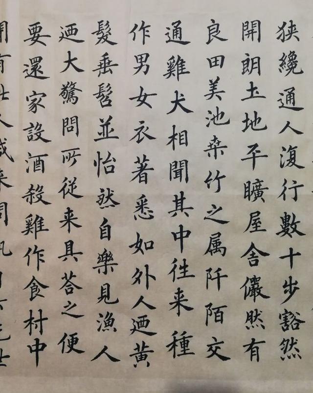 丁祥红楷书精品桃花源记细品更好