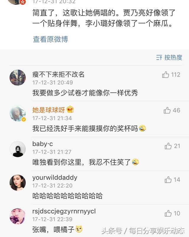 李小璐与贾乃亮参加跨年演唱会,全场零互动,全