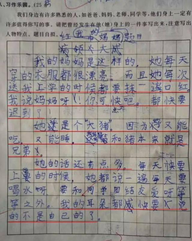 小学生期末考试试卷曝光,这些“神回复”太搞笑了!