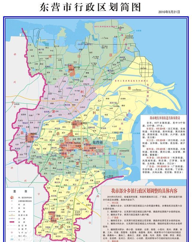 山东东营三区两县面积最大的是河口区广饶县第二