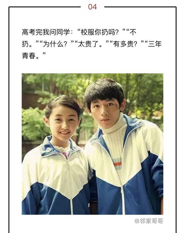 一句话形容你的高中高中,嗯,那可是我这辈子时代青岛3分数线2图片