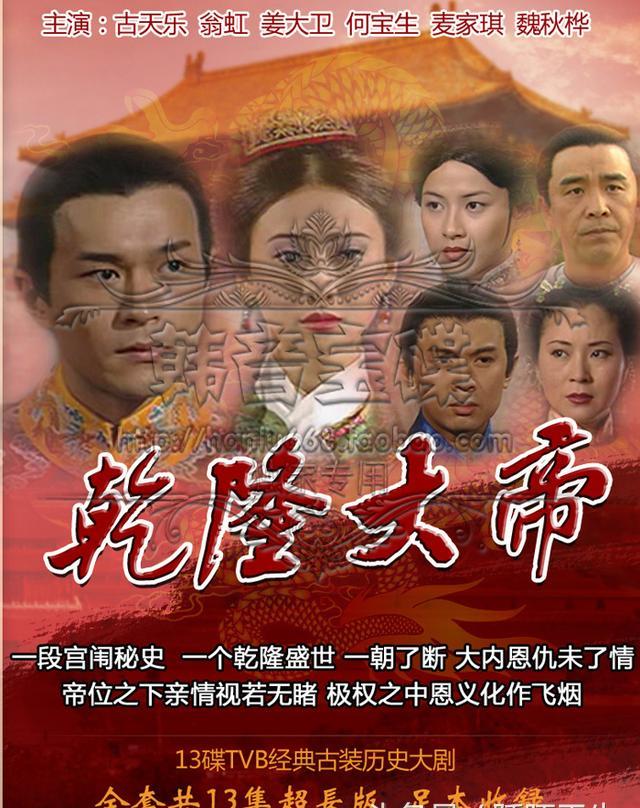 19年前颜值巅峰时期的古天乐在此剧中饰演乾