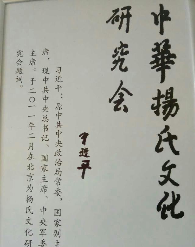 关于杨家将的一点点感悟