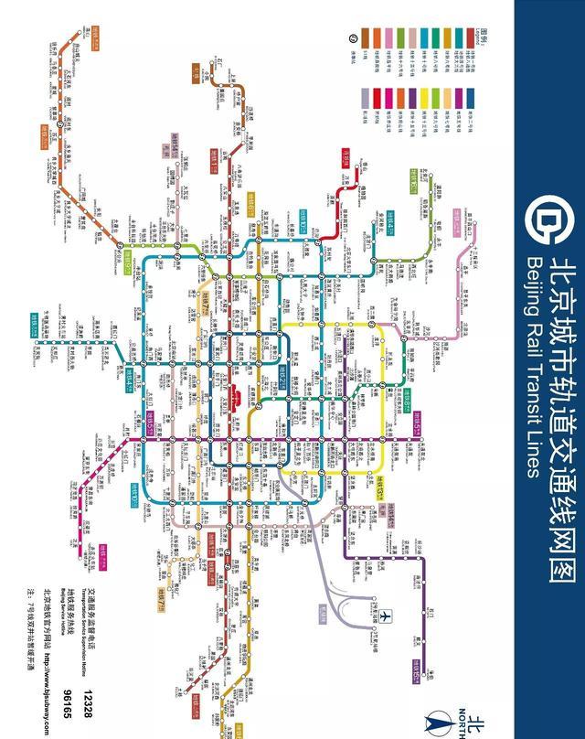 最新最全!2018年北京地铁首末班时间表,果断收