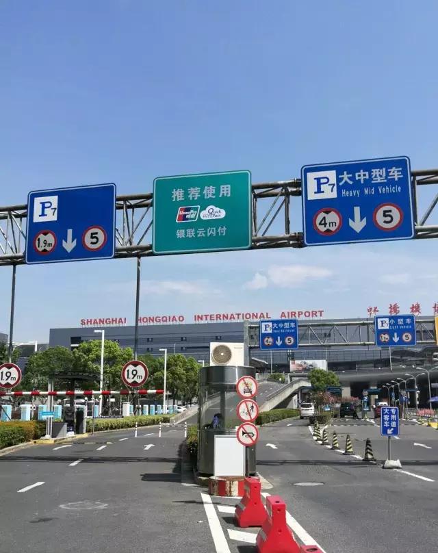 虹桥机场T2停车支持银联云闪付了!